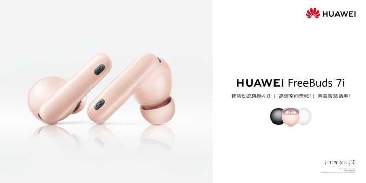 华为FreeBuds7i新品开售499元起：旗舰级降噪千元内
