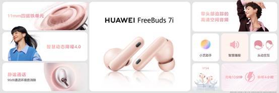 易倍体育网站：麒麟9020芯片亮相华为发布MateXTs非凡大师等多款新品(图5)