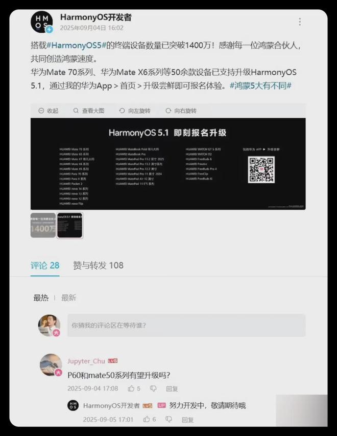 易倍体育网站:确认了华为这两款老机型可升级鸿蒙50!(图2)