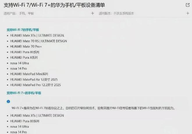 易倍体育网站:确认了华为这两款老机型可升级鸿蒙50!(图5)