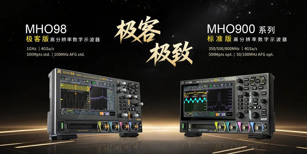 Emc易倍体育：以极致回馈极客普源精电（RIGOL）MHO9