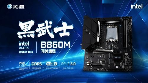 易倍体育网站：影驰联盟B860MWiFi黑武士主板开箱