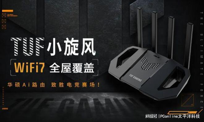 从入门到旗舰华硕WiFi7路由网络神助攻(图2)