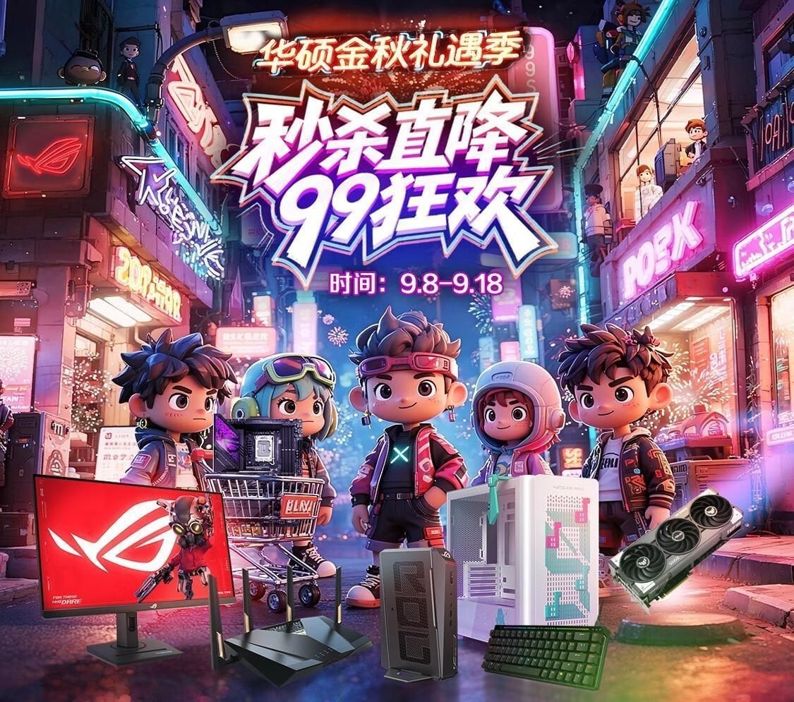 华硕B850X870主板好价到99划算节焕新装机