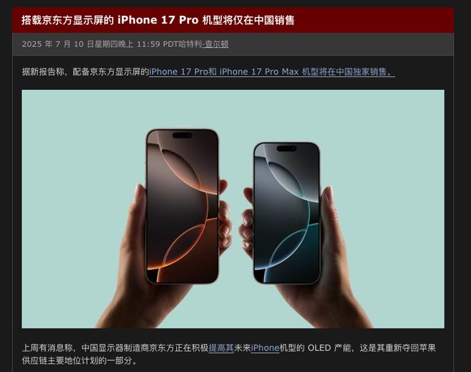 国行还不如港版香？iPhone17砍掉的6大功能个个都很关键(图7)