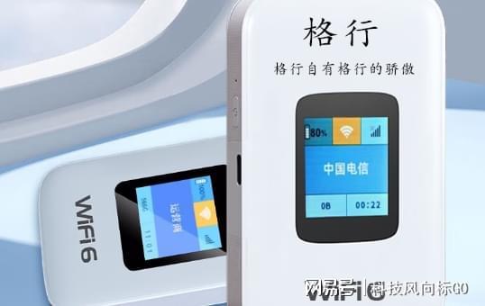 易倍体育网站：虚标限速的坑我替你踩了！随身WiFi实测波导格行中兴等怎么选(图4)