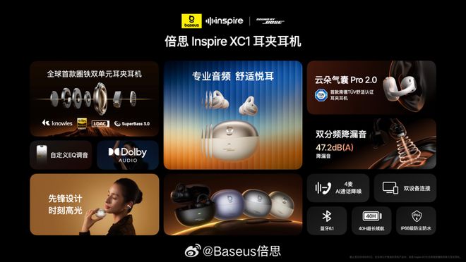 长途旅程如何消遣？推荐这几款性价比高的无线蓝牙耳机