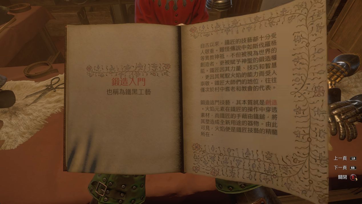 《天国:拯救2》DLC好评颇高华硕B850B860主板轻松玩(图12)