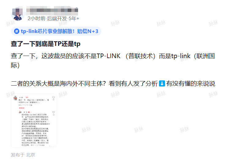传TPlink芯片事业部已全员解散(图2)