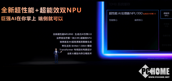 Emc易倍体育：联发科天玑9500发布300亿+晶体管带来满帧低功耗体验(图3)