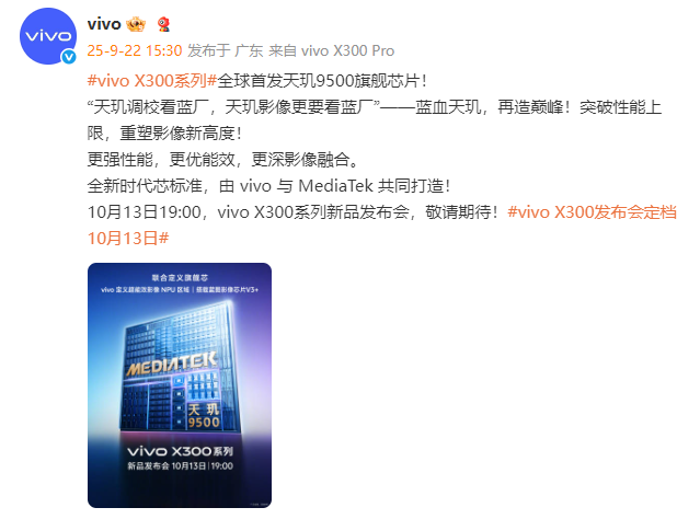 Emc易倍体育：联发科天玑9500发布300亿+晶体管带来满帧低功耗体验(图4)