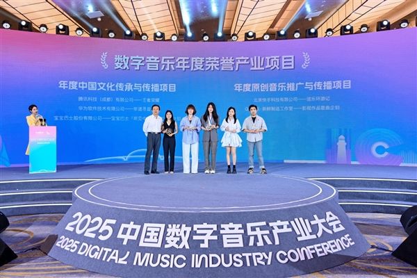 华为音乐参加中国数字音乐产业大会全曲库空间音频30创新亮相(图3)