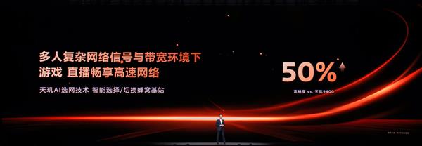 天玑9500带来天玑AI通信节能技术省电更持久(图4)