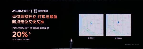 天玑9500带来天玑AI通信节能技术省电更持久(图5)