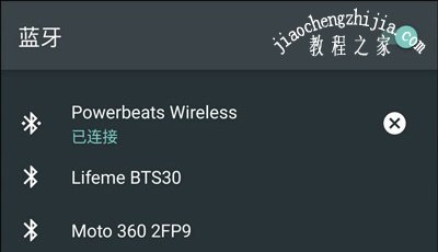 蓝牙是什么蓝牙有什么功能和作用[多图](图6)