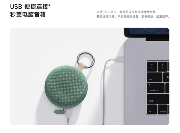 Emc易倍体育：99元REDMI蓝牙音箱2发布：5小时续航支持USB声卡(图3)