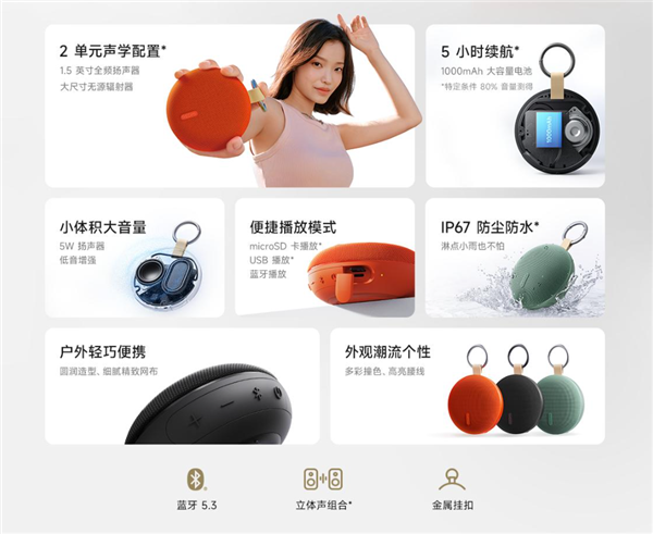 Emc易倍体育：99元REDMI蓝牙音箱2发布：5小时续航支持USB声卡(图2)