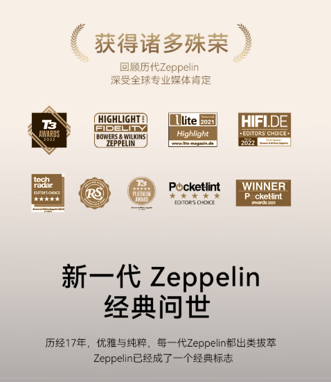 宝华韦健飞艇Pro：无线声学的艺术重构(图6)