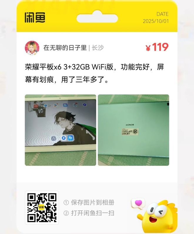 捡漏汇总：10元行车记录仪大量流入闲鱼