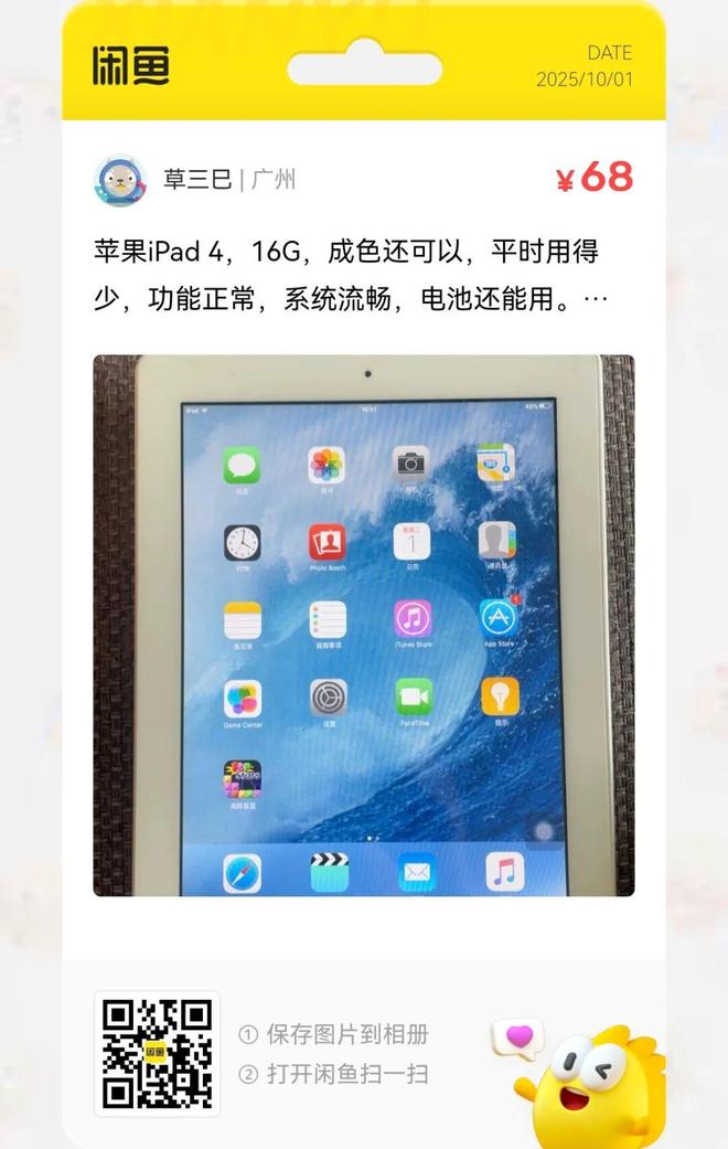 捡漏汇总:10元行车记录仪大量流入闲鱼(图2)