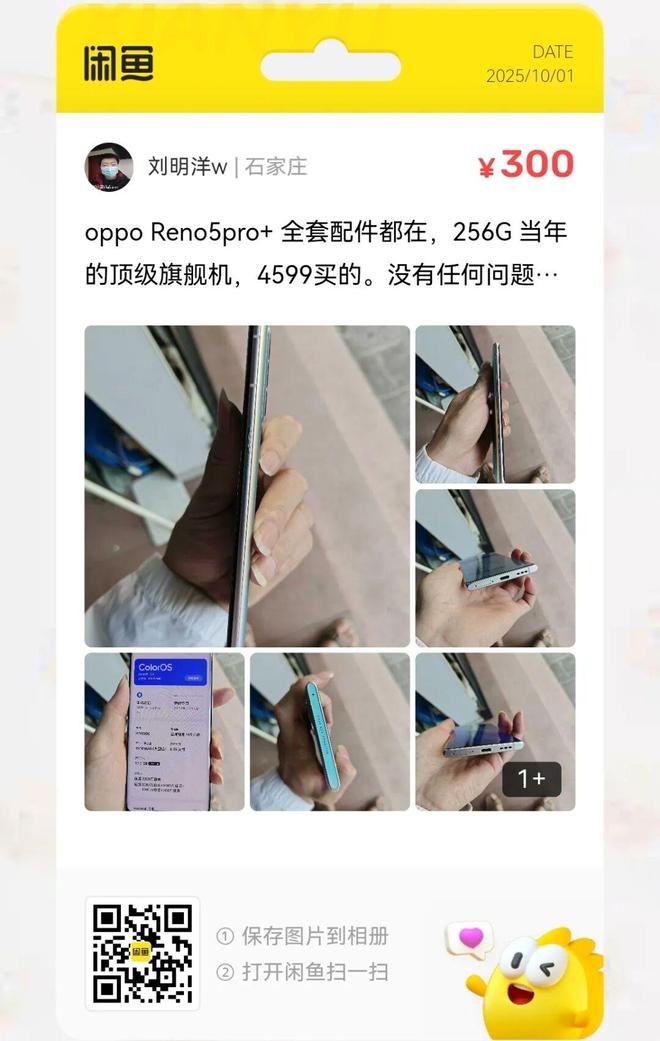 捡漏汇总:10元行车记录仪大量流入闲鱼(图5)