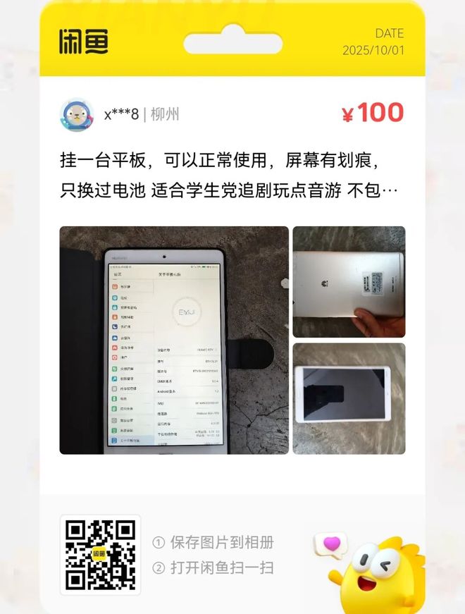 捡漏汇总:10元行车记录仪大量流入闲鱼(图3)