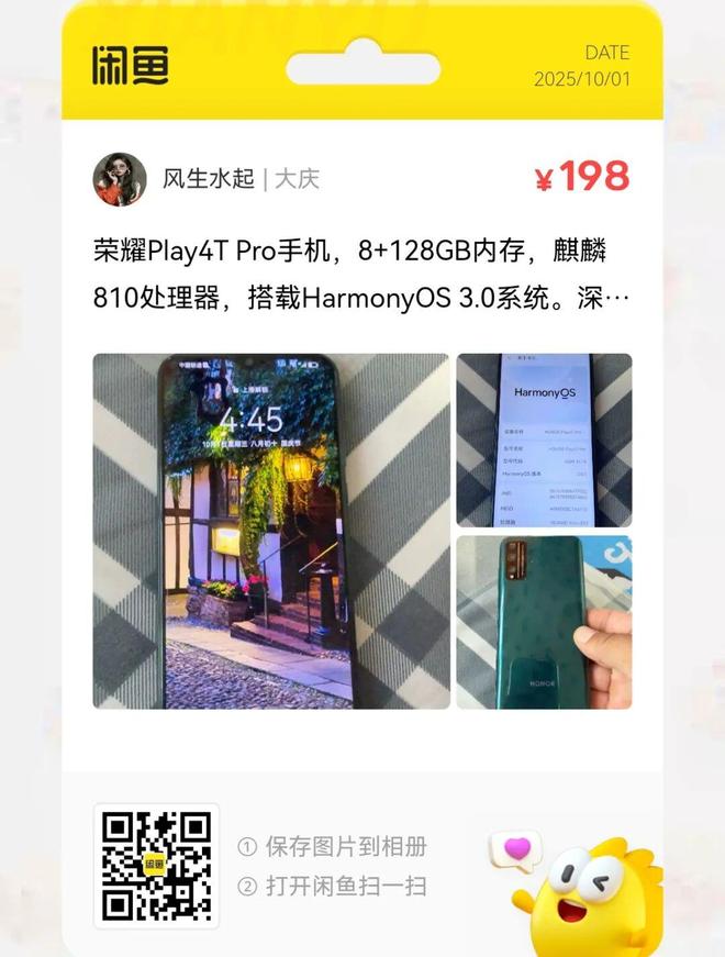 捡漏汇总:10元行车记录仪大量流入闲鱼(图6)