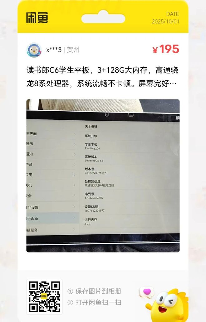 捡漏汇总:10元行车记录仪大量流入闲鱼(图4)