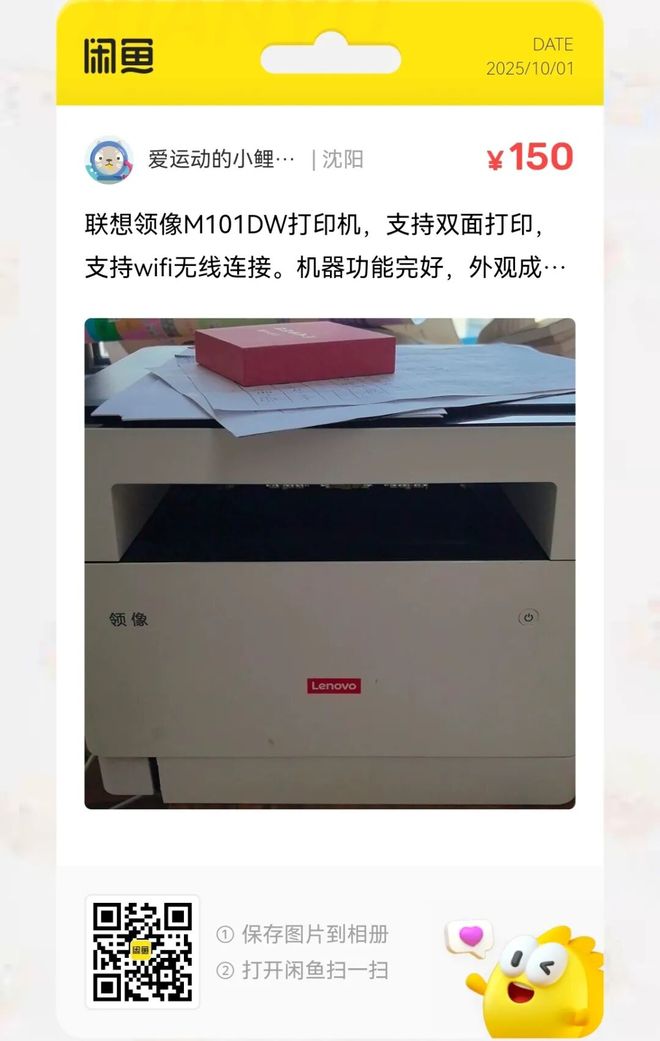 捡漏汇总:10元行车记录仪大量流入闲鱼(图7)