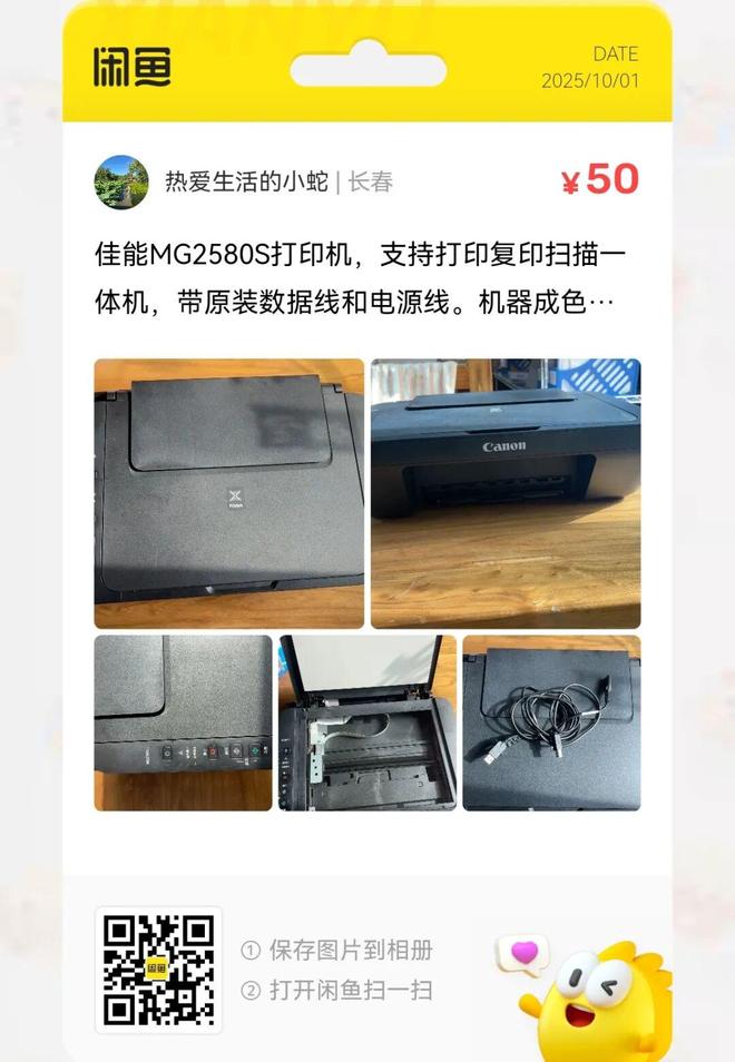 捡漏汇总:10元行车记录仪大量流入闲鱼(图8)