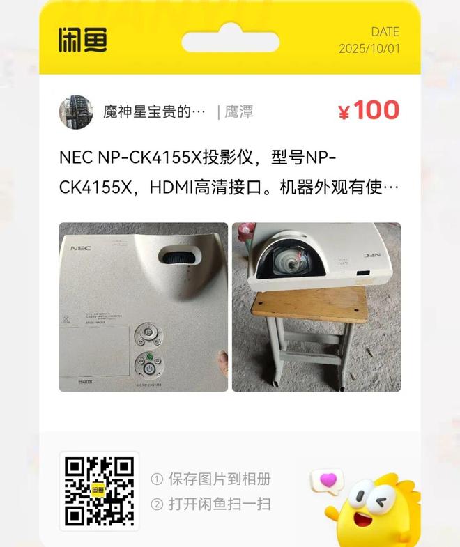 捡漏汇总:10元行车记录仪大量流入闲鱼(图10)