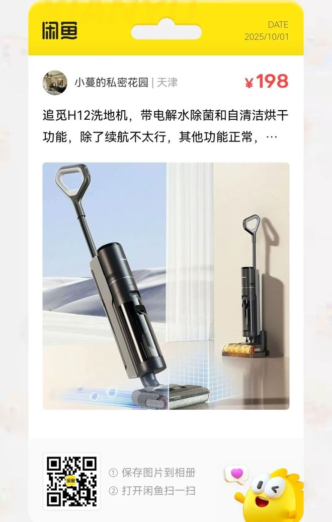 捡漏汇总:10元行车记录仪大量流入闲鱼(图12)