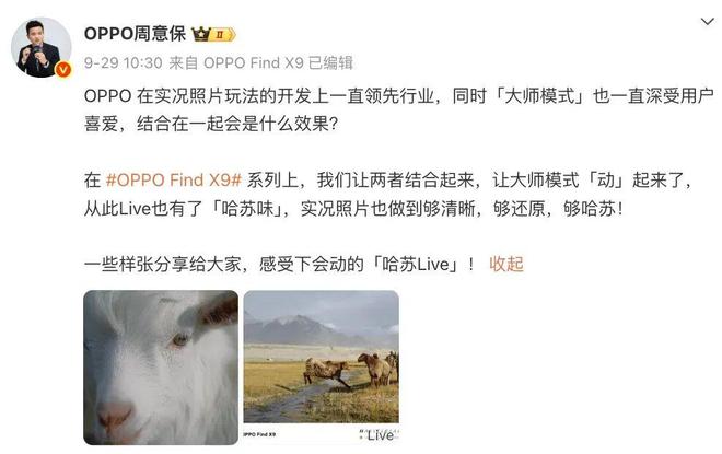 OPPOFindX9通讯能力升级全系大电池加持(图6)