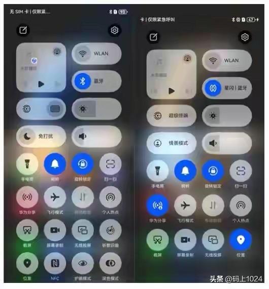 Emc易倍体育：华为鸿蒙60将星闪和蓝牙“二合一”操作效率翻倍蓝牙变配角(图4)