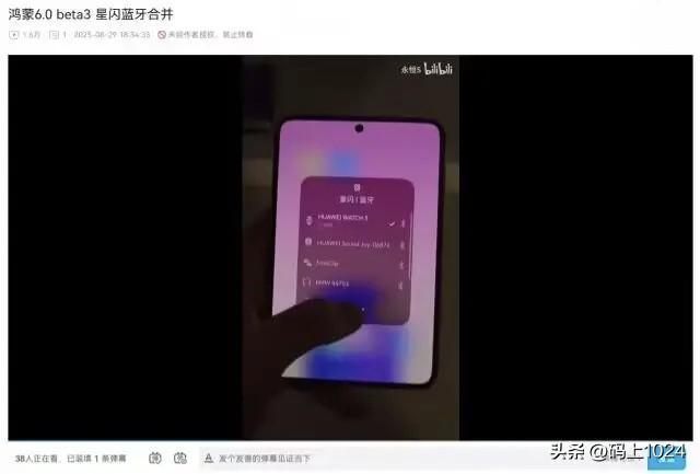 Emc易倍体育：华为鸿蒙60将星闪和蓝牙“二合一”操作效率翻倍蓝牙变配角(图3)