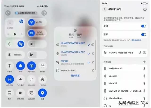 Emc易倍体育：华为鸿蒙60将星闪和蓝牙“二合一”操作效率翻倍蓝牙变配角(图5)