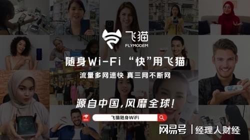 当“网络王者”遇上AI大脑飞猫重构移动办公新体验(图2)