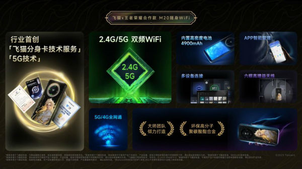Emc易倍体育：国庆假期不断联！飞猫随身WiFi助你无线畅玩