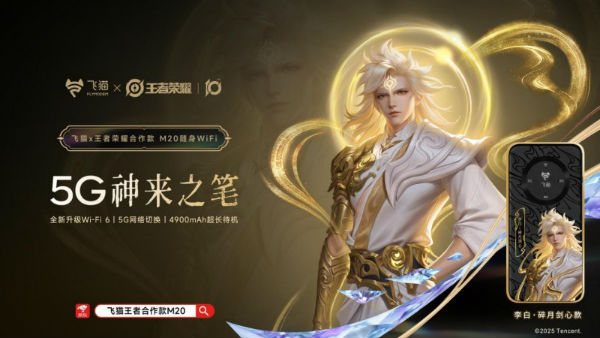 Emc易倍体育：国庆假期不断联！飞猫随身WiFi助你无线畅玩(图2)