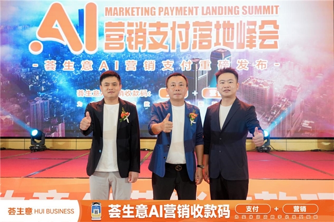 易倍体育网站：AI技术重塑商业支付与营销新生态