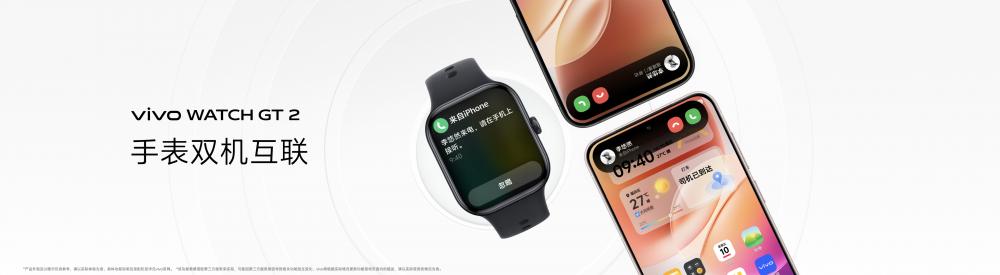 Emc易倍体育：体验全面领先：vivoIoT全家桶随X300焕新亮相(图2)