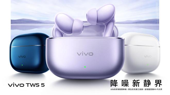 vivoIoT全家桶新品正式开售全场景智慧体验(图7)