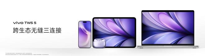 vivoIoT全家桶新品正式开售全场景智慧体验(图11)