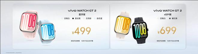 vivoIoT全家桶新品正式开售全场景智慧体验(图17)