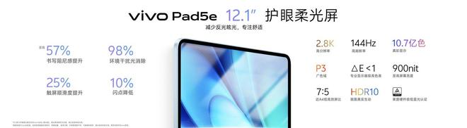 vivoIoT全家桶新品正式开售全场景智慧体验(图14)