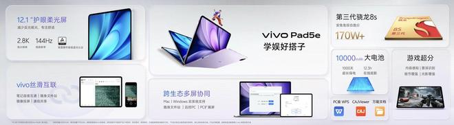 vivoIoT全家桶新品正式开售全场景智慧体验(图16)