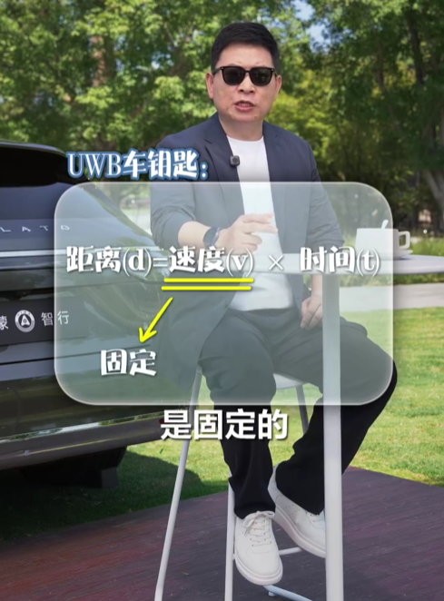 星闪车钥匙和蓝牙、UWB有啥区别余承东科普:精度更高上车不罚站(图2)