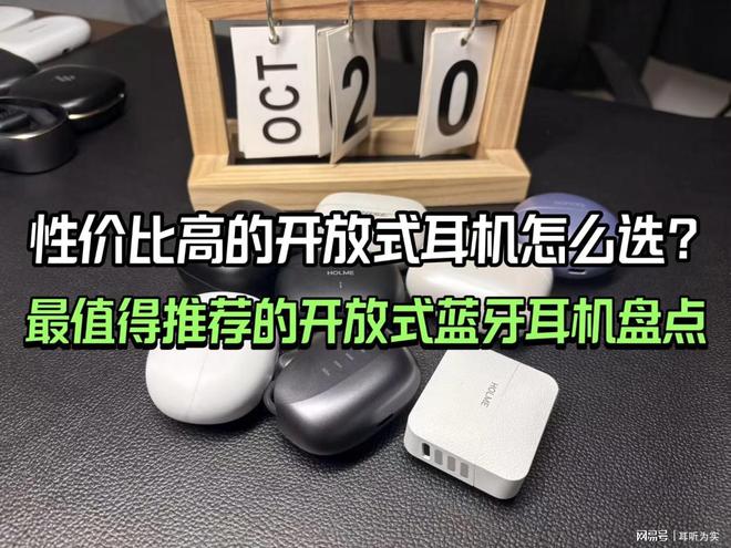 性价比高的耳夹式耳机怎么选？最值得推荐的开放式蓝牙耳机盘点