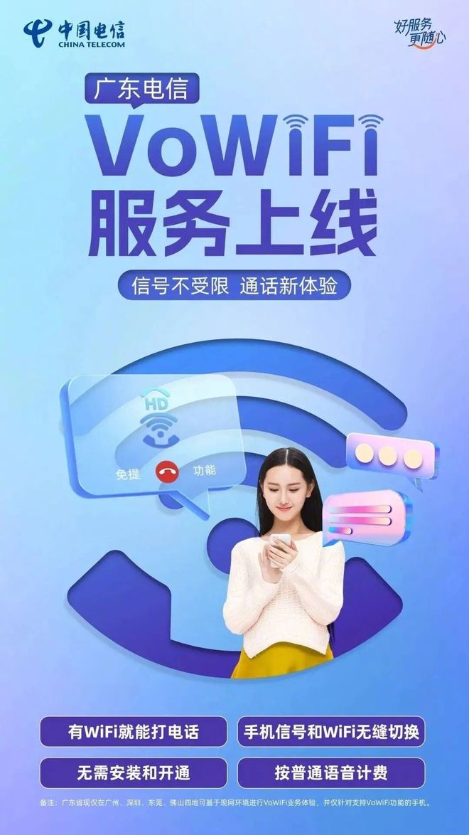 无信号通话时代来了!电信联通跨运营商VoWiFi首呼成功(图6)