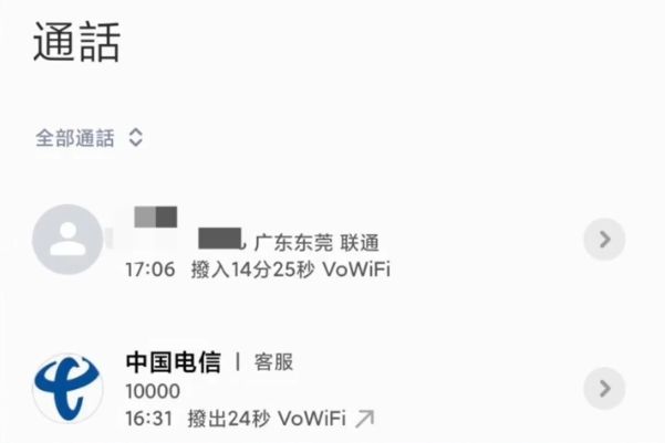 无信号通话时代来了!电信联通跨运营商VoWiFi首呼成功(图8)